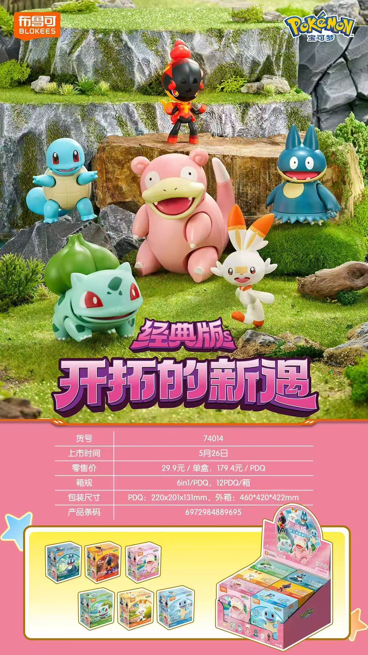BLOKEES Original POKEMON Build - đánh giá và giá Tech Diving Accessories